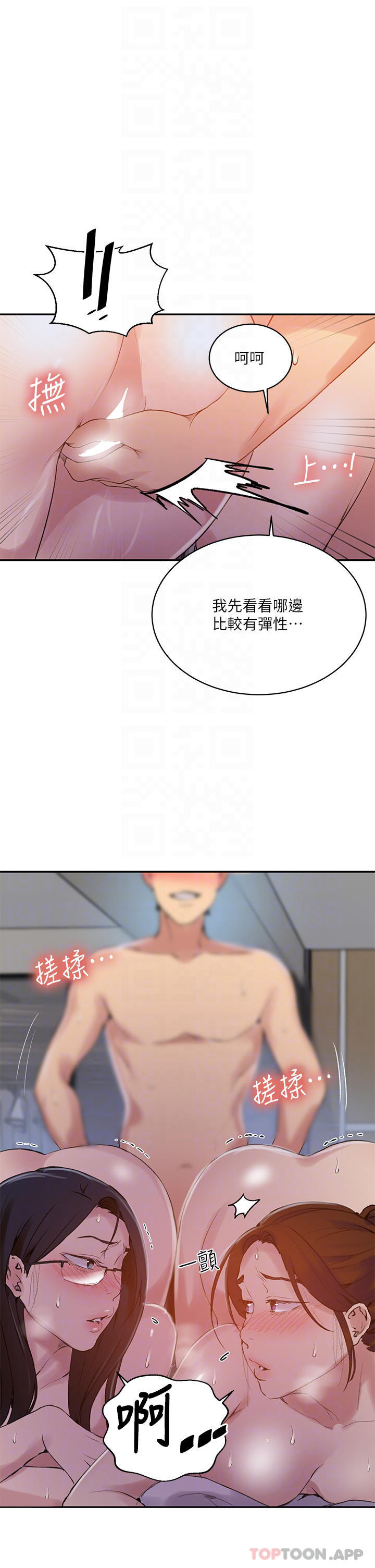 [韩国漫画] 秘密教学 乱伦,熟女人妻,巨乳大奶, 女学生,不伦#[27P]-10