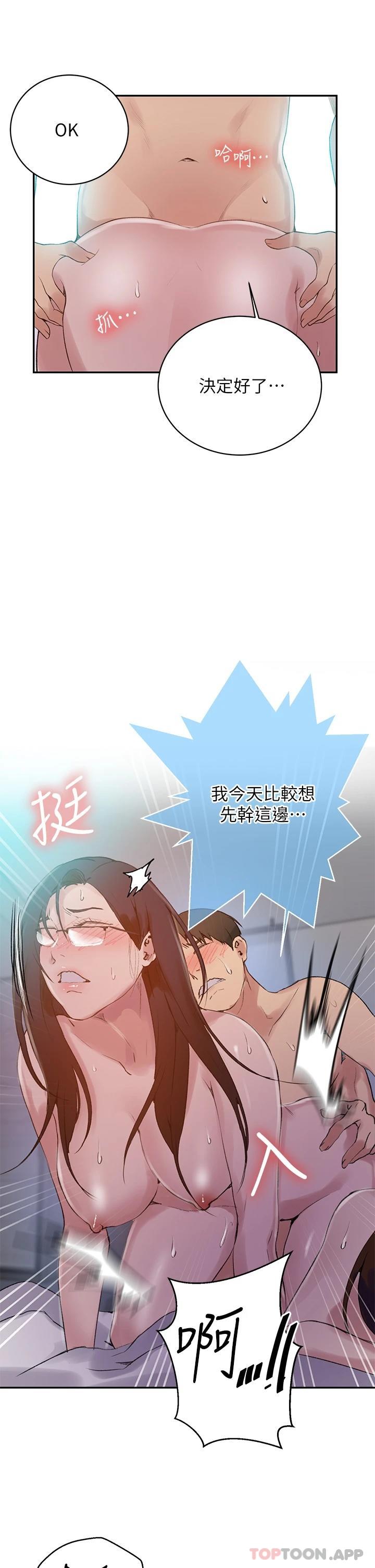 [韩国漫画] 秘密教学 乱伦,熟女人妻,巨乳大奶, 女学生,不伦#[27P]-11