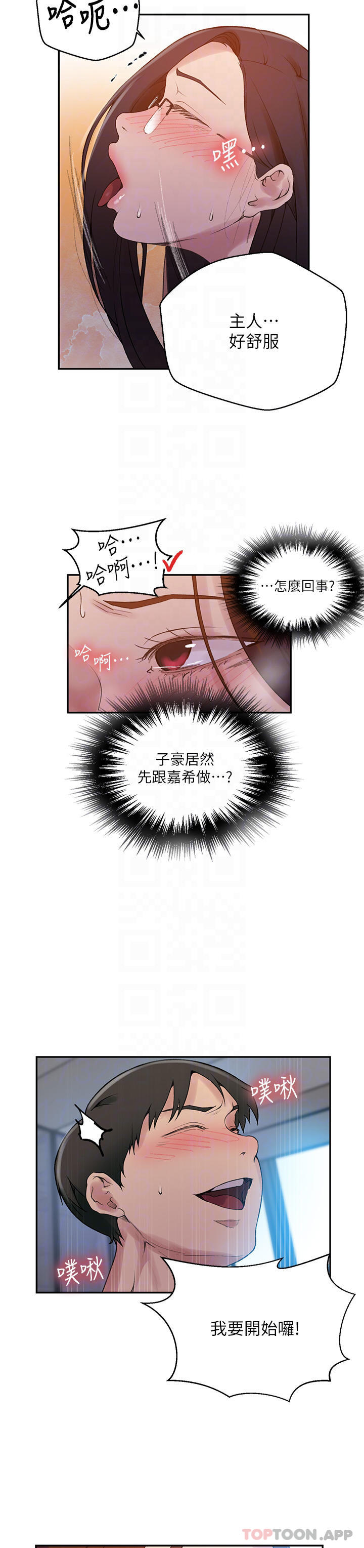 [韩国漫画] 秘密教学 乱伦,熟女人妻,巨乳大奶, 女学生,不伦#[27P]-12