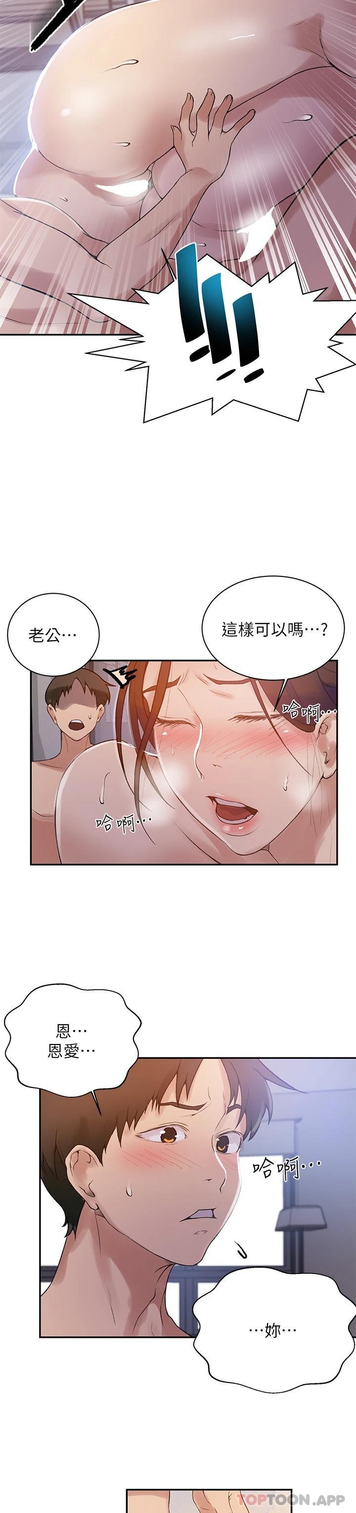 [韩国漫画] 秘密教学 乱伦,熟女人妻,巨乳大奶, 女学生,不伦#[27P]-17