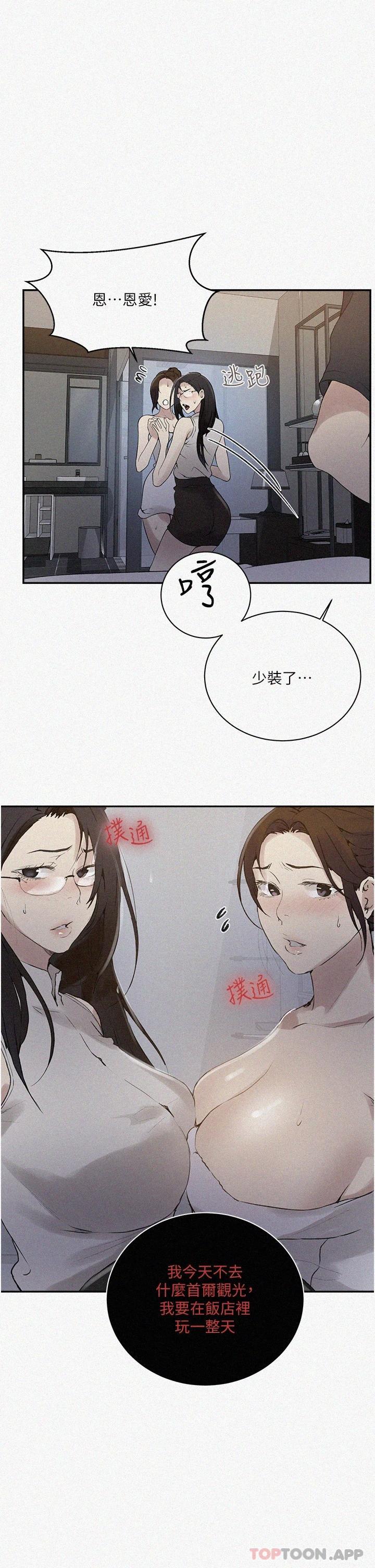 [韩国漫画] 秘密教学 乱伦,熟女人妻,巨乳大奶, 女学生,不伦#[27P]-2