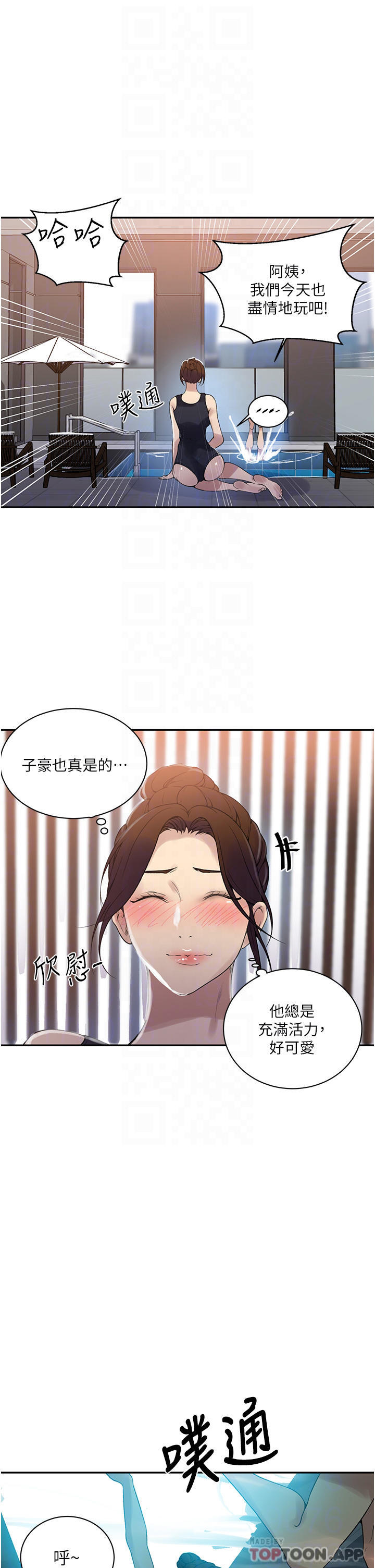 [韩国漫画] 秘密教学 乱伦,熟女人妻,巨乳大奶, 女学生,不伦#[26P]-10
