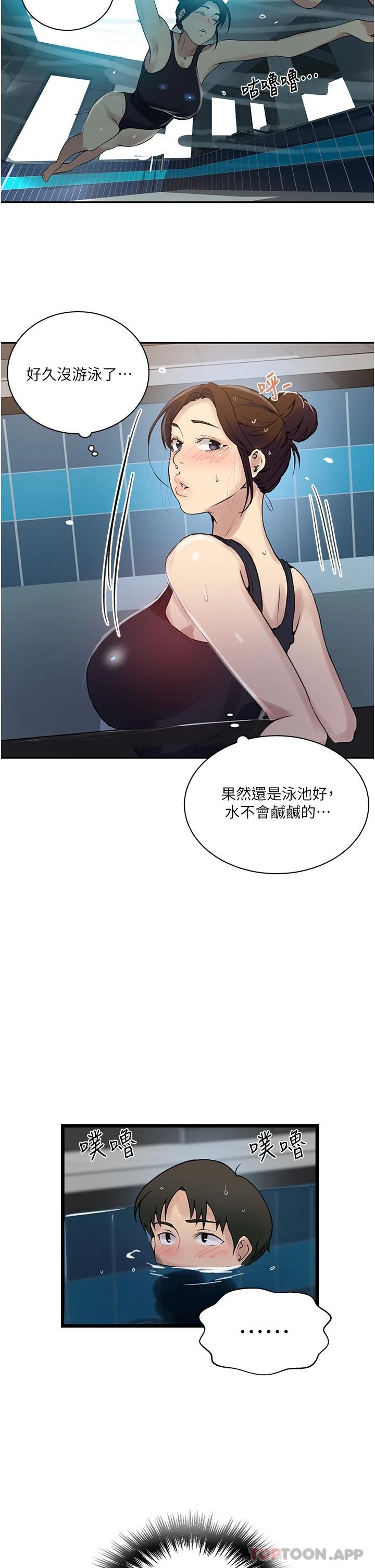 [韩国漫画] 秘密教学 乱伦,熟女人妻,巨乳大奶, 女学生,不伦#[26P]-11