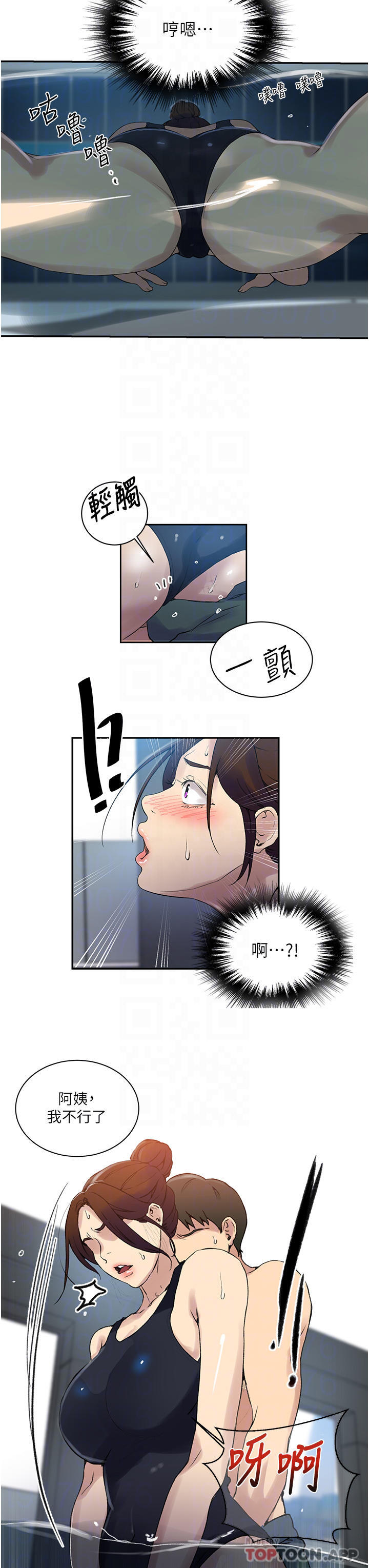 [韩国漫画] 秘密教学 乱伦,熟女人妻,巨乳大奶, 女学生,不伦#[26P]-12