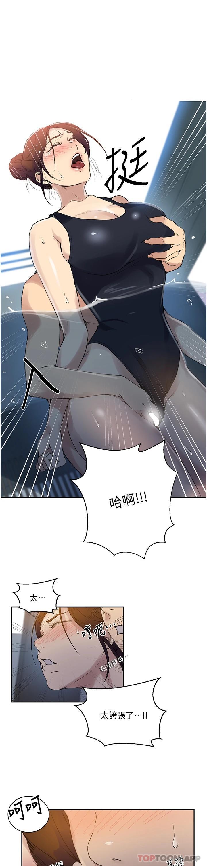 [韩国漫画] 秘密教学 乱伦,熟女人妻,巨乳大奶, 女学生,不伦#[26P]-15