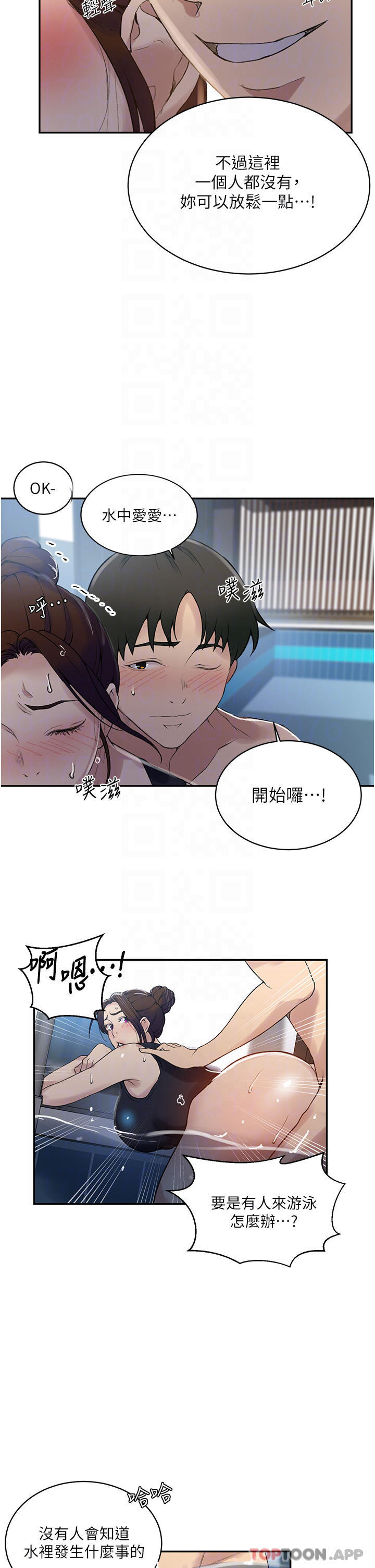[韩国漫画] 秘密教学 乱伦,熟女人妻,巨乳大奶, 女学生,不伦#[26P]-16