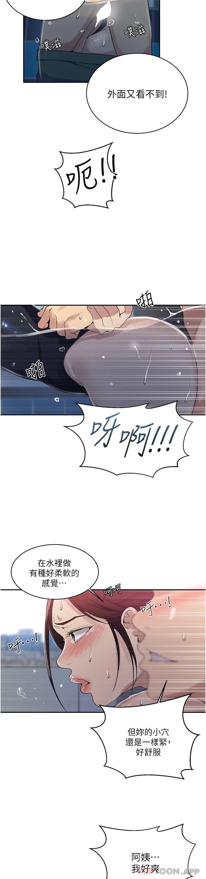 [韩国漫画] 秘密教学 乱伦,熟女人妻,巨乳大奶, 女学生,不伦#[26P]-17