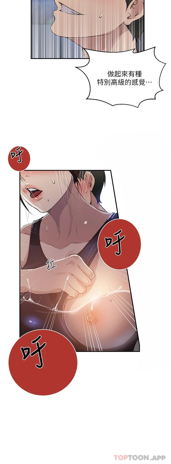 [韩国漫画] 秘密教学 乱伦,熟女人妻,巨乳大奶, 女学生,不伦#[26P]-19