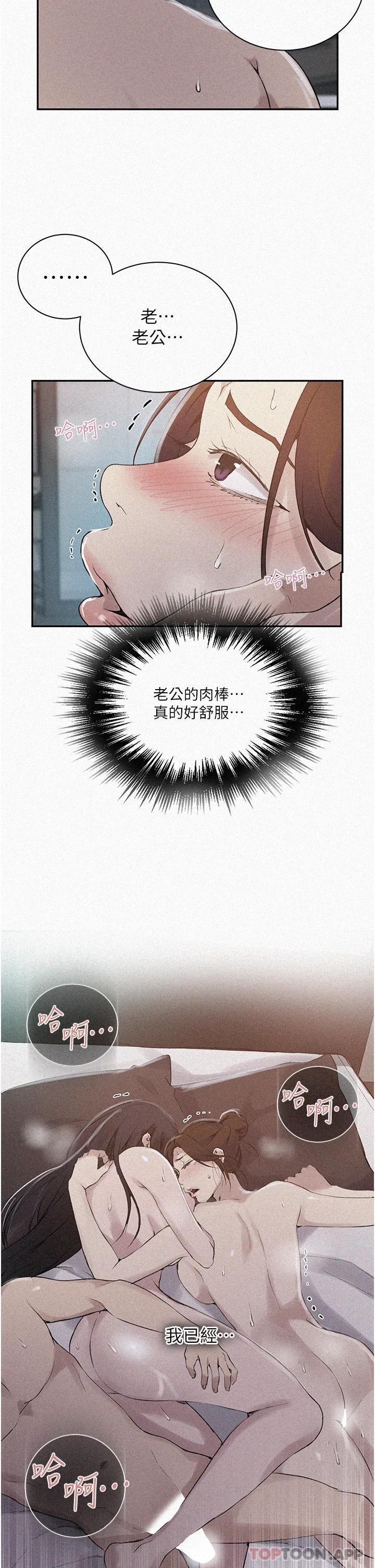 [韩国漫画] 秘密教学 乱伦,熟女人妻,巨乳大奶, 女学生,不伦#[26P]-2