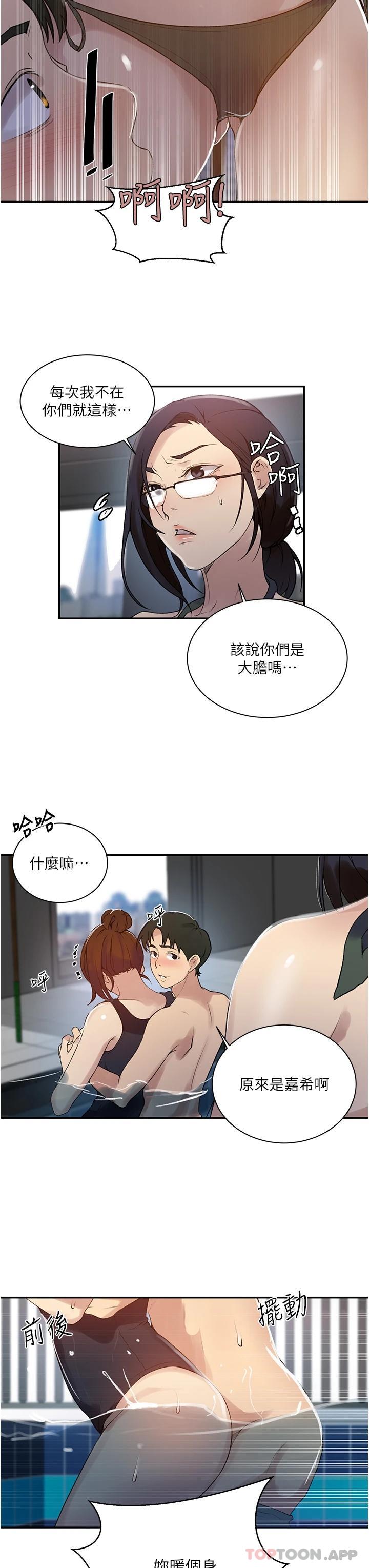 [韩国漫画] 秘密教学 乱伦,熟女人妻,巨乳大奶, 女学生,不伦#[26P]-22