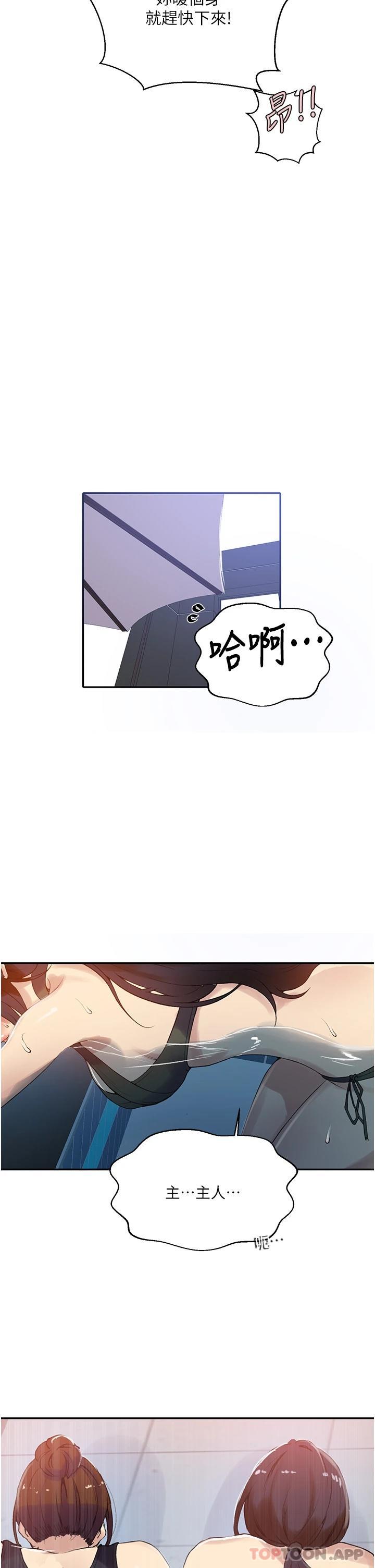 [韩国漫画] 秘密教学 乱伦,熟女人妻,巨乳大奶, 女学生,不伦#[26P]-23