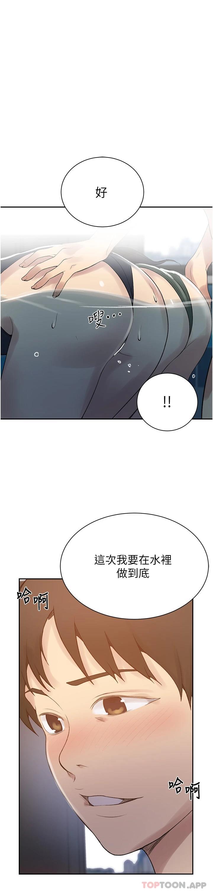 [韩国漫画] 秘密教学 乱伦,熟女人妻,巨乳大奶, 女学生,不伦#[26P]-25