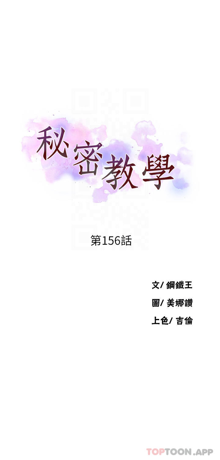 [韩国漫画] 秘密教学 乱伦,熟女人妻,巨乳大奶, 女学生,不伦#[26P]-4