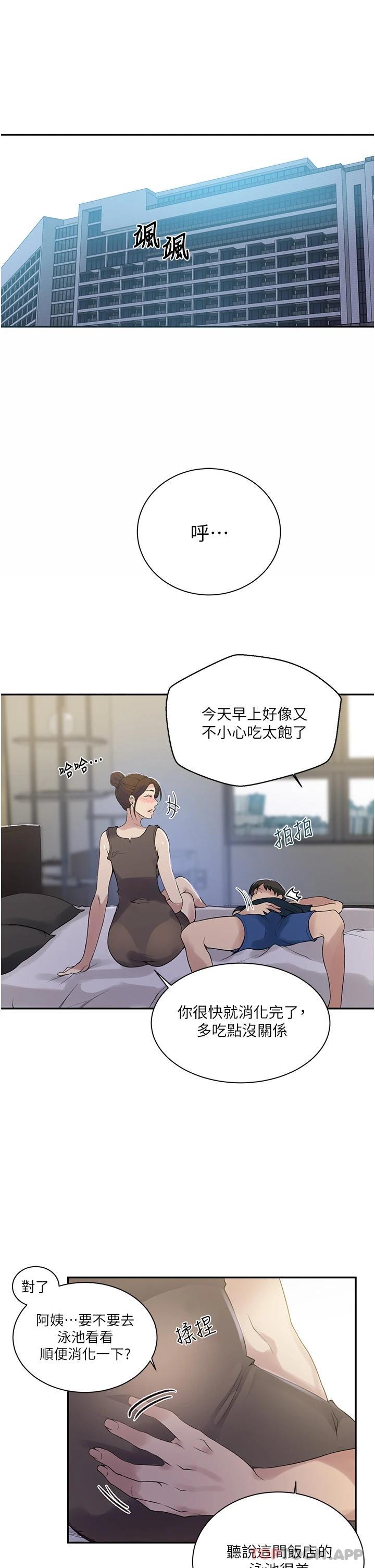 [韩国漫画] 秘密教学 乱伦,熟女人妻,巨乳大奶, 女学生,不伦#[26P]-5