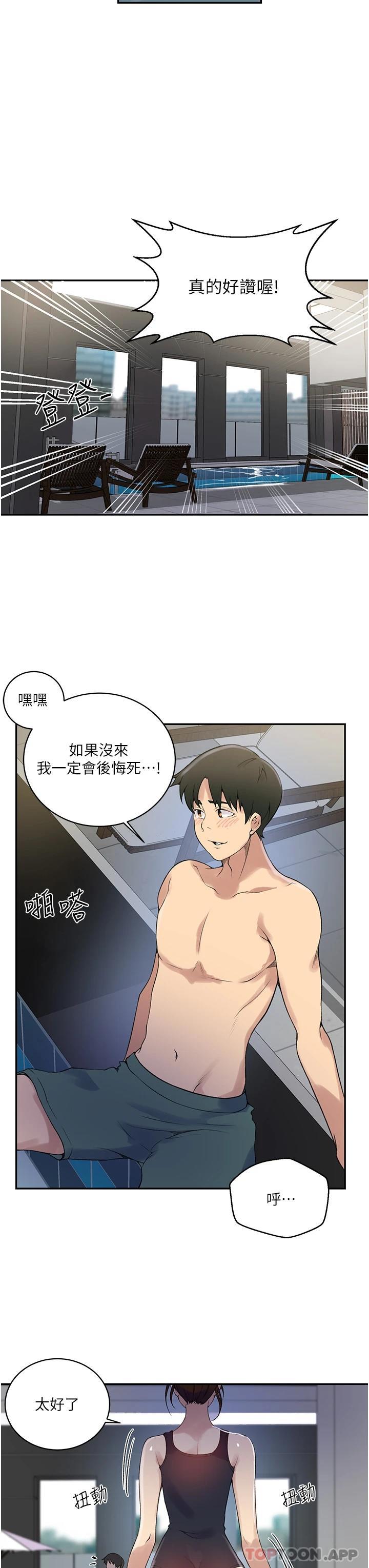 [韩国漫画] 秘密教学 乱伦,熟女人妻,巨乳大奶, 女学生,不伦#[26P]-7