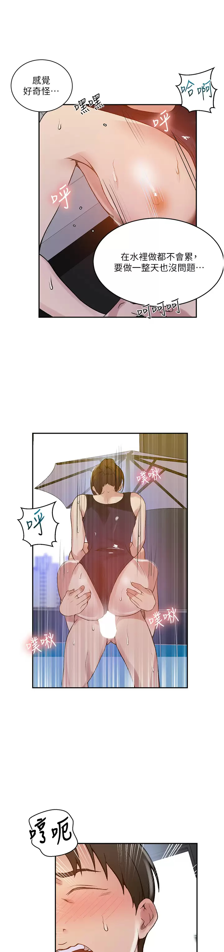 [Manhwa] Secret teaching Incest, mature woman, big tits, female student, unruly#[31P]-11