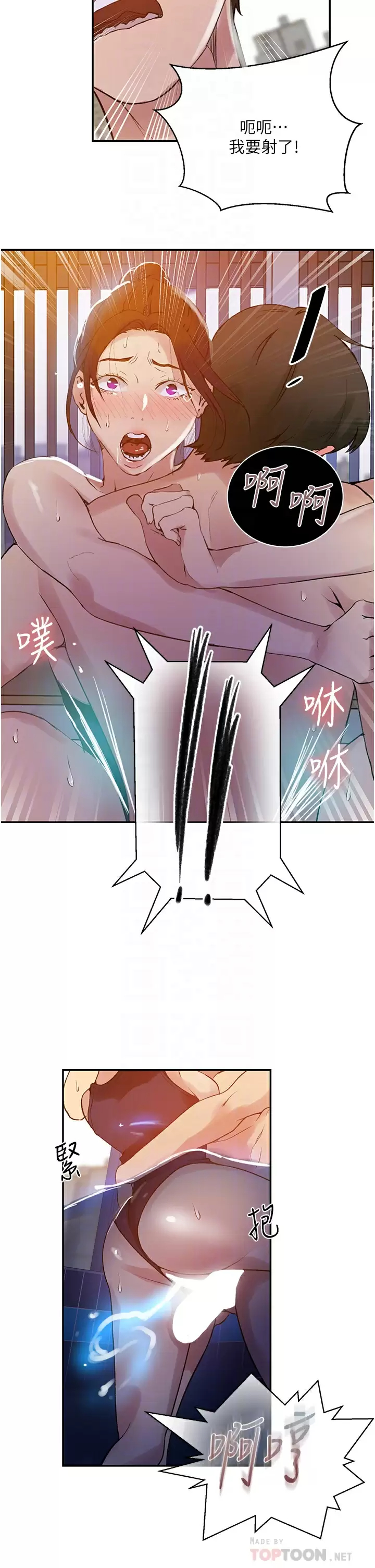 [Manhwa] Secret teaching Incest, mature woman, big tits, female student, unruly#[31P]-12