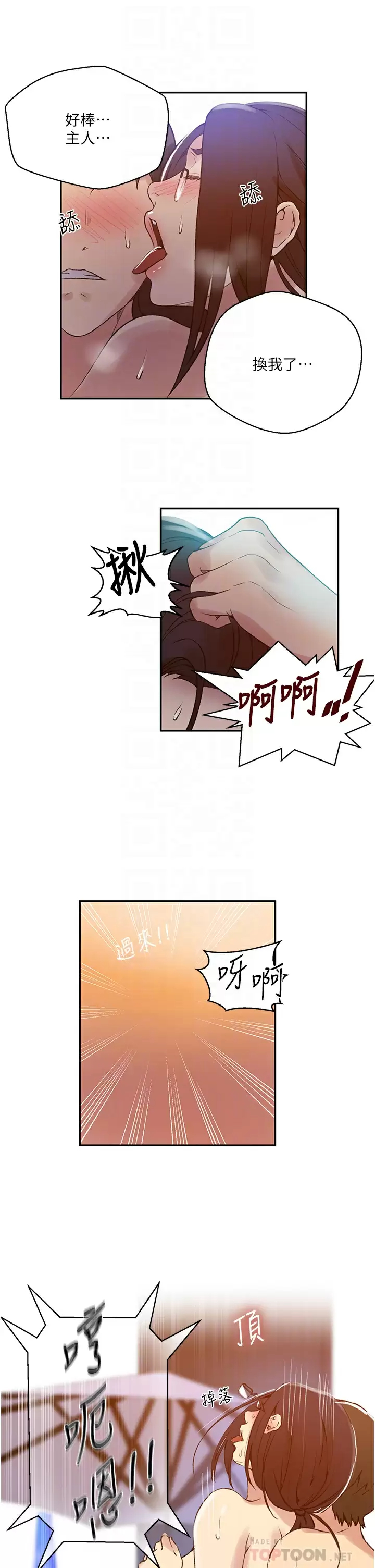 [Manhwa] Secret teaching Incest, mature woman, big tits, female student, unruly#[31P]-14