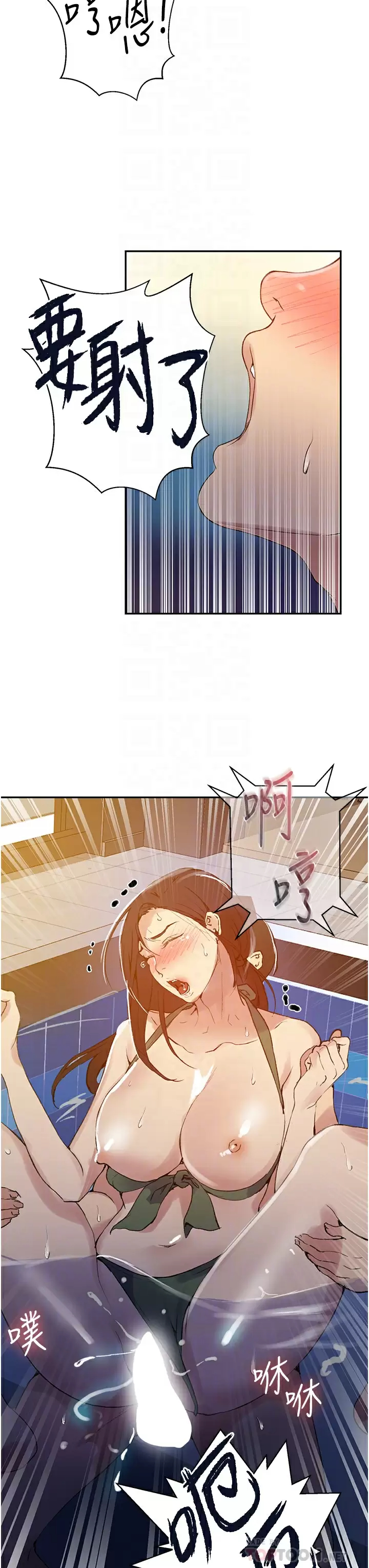 [Manhwa] Secret teaching Incest, mature woman, big tits, female student, unruly#[31P]-16