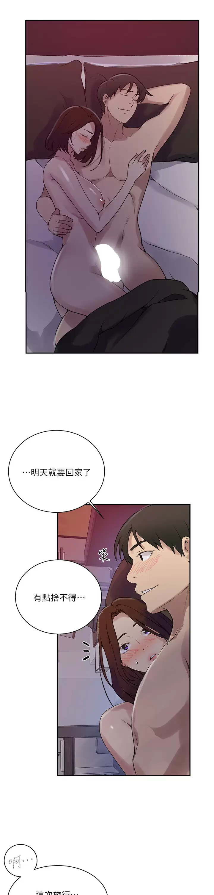 [Manhwa] Secret teaching Incest, mature woman, big tits, female student, unruly#[31P]-19