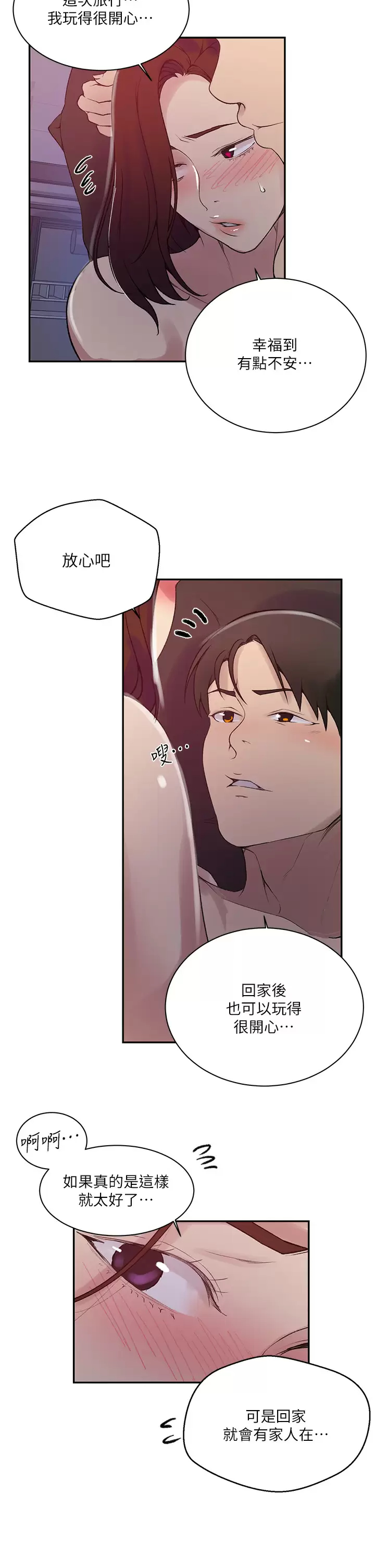 [Manhwa] Secret teaching Incest, mature woman, big tits, female student, unruly#[31P]-20