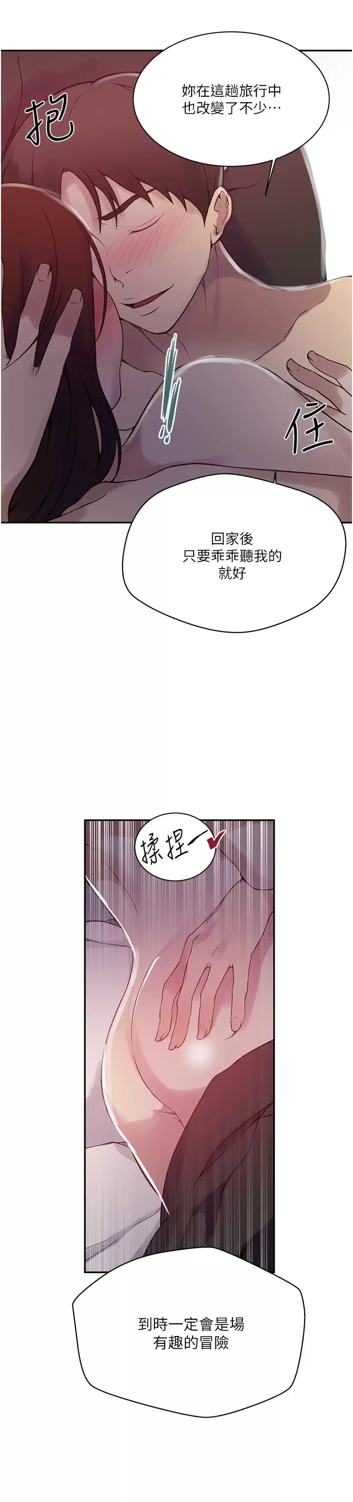 [Manhwa] Secret teaching Incest, mature woman, big tits, female student, unruly#[31P]-21
