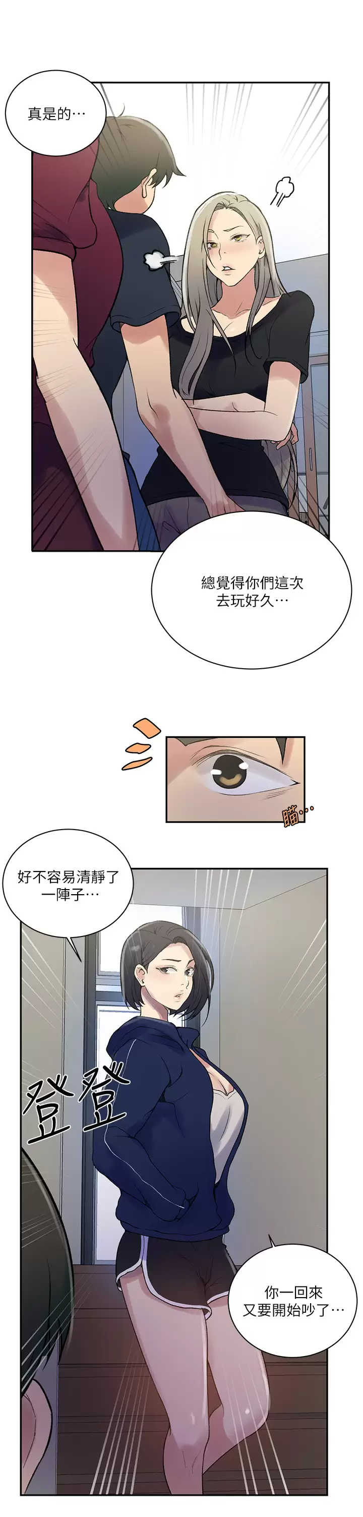[Manhwa] Secret teaching Incest, mature woman, big tits, female student, unruly#[31P]-24