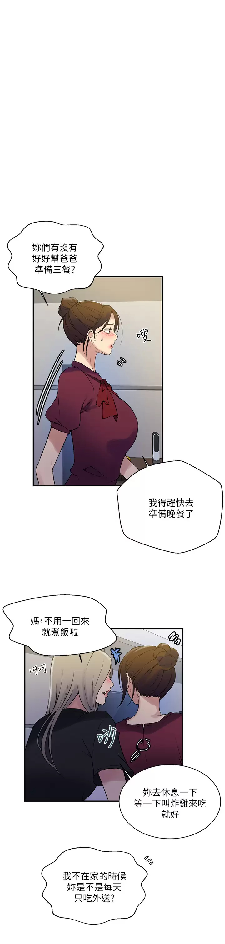 [Manhwa] Secret teaching Incest, mature woman, big tits, female student, unruly#[31P]-25