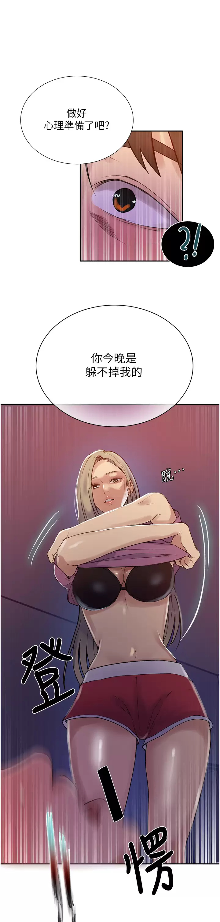 [Manhwa] Secret teaching Incest, mature woman, big tits, female student, unruly#[31P]-30