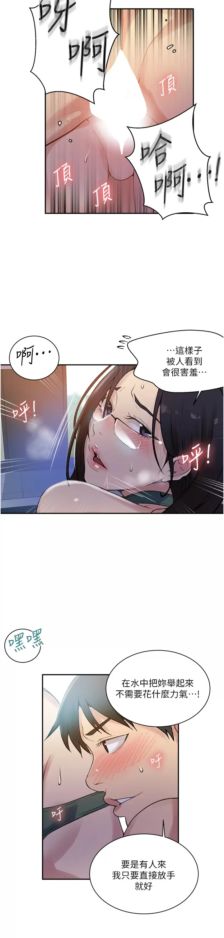[Manhwa] Secret teaching Incest, mature woman, big tits, female student, unruly#[31P]-7