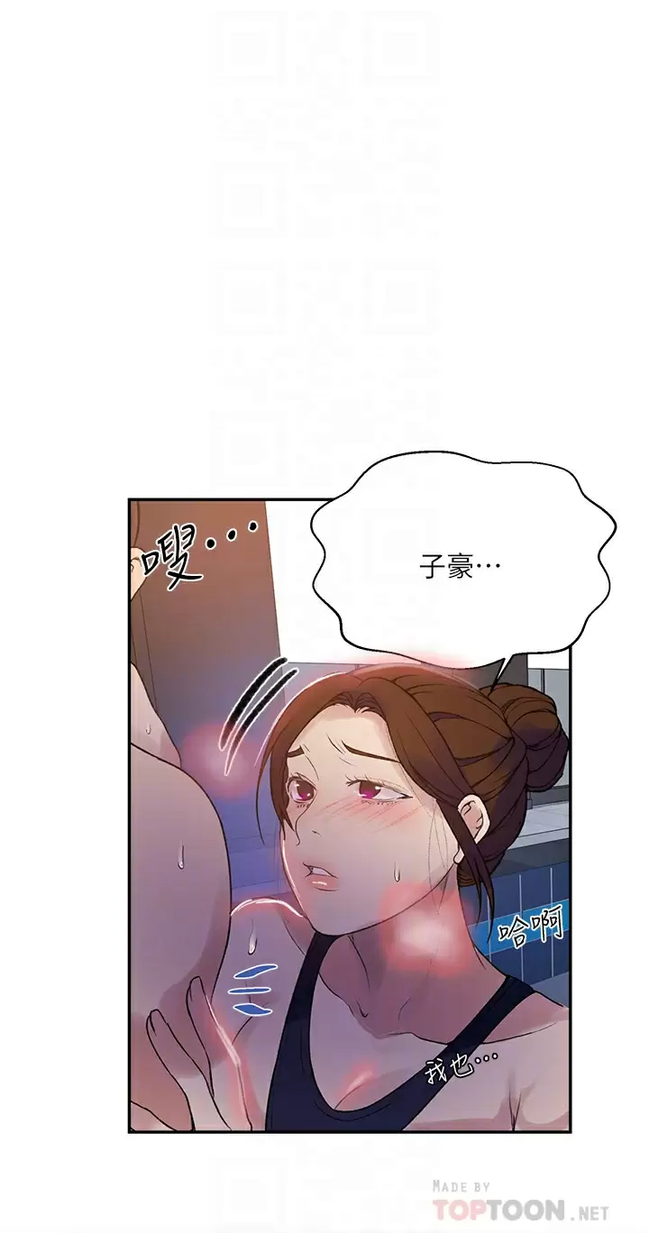 [Manhwa] Secret teaching Incest, mature woman, big tits, female student, unruly#[31P]-8