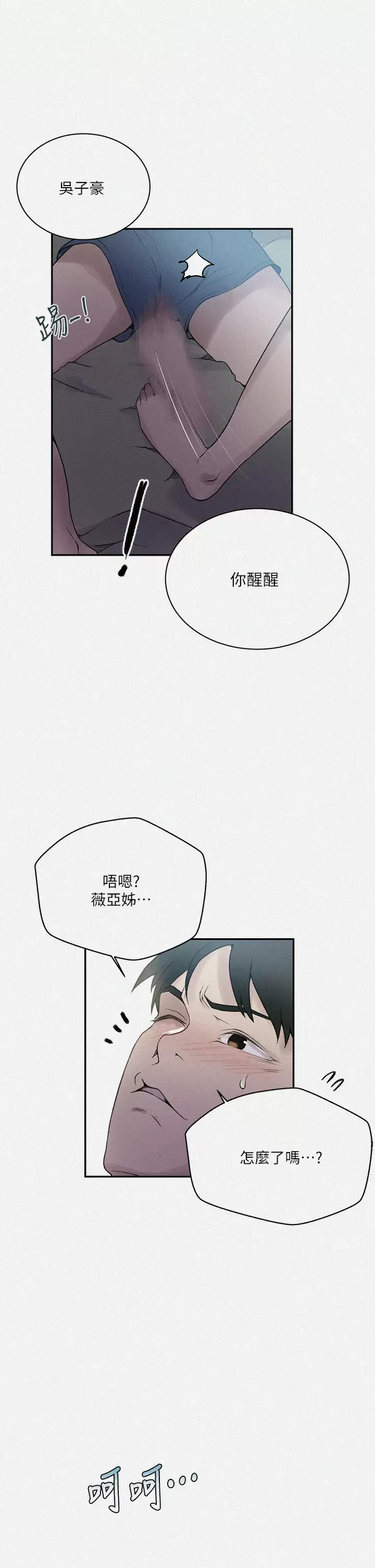 [Manhwa] Secret teaching Incest, mature woman, big tits, female student, unruly#[32P]-1