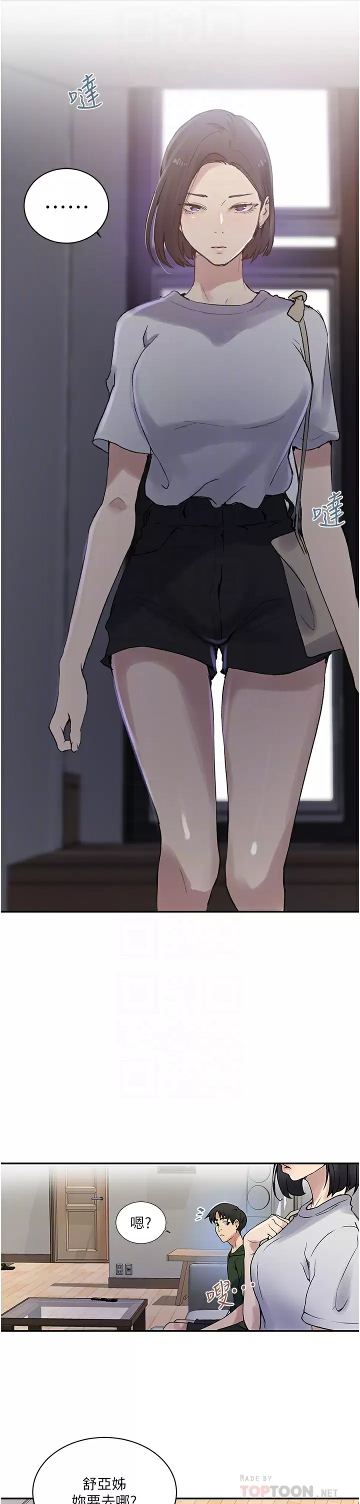 [Manhwa] Secret teaching Incest, mature woman, big tits, female student, unruly#[32P]-10