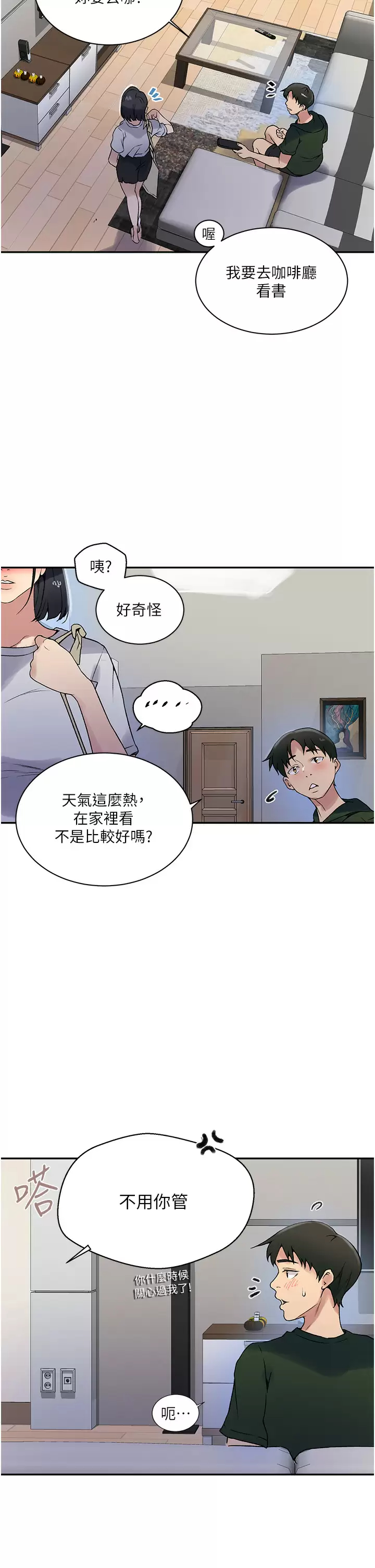 [Manhwa] Secret teaching Incest, mature woman, big tits, female student, unruly#[32P]-11