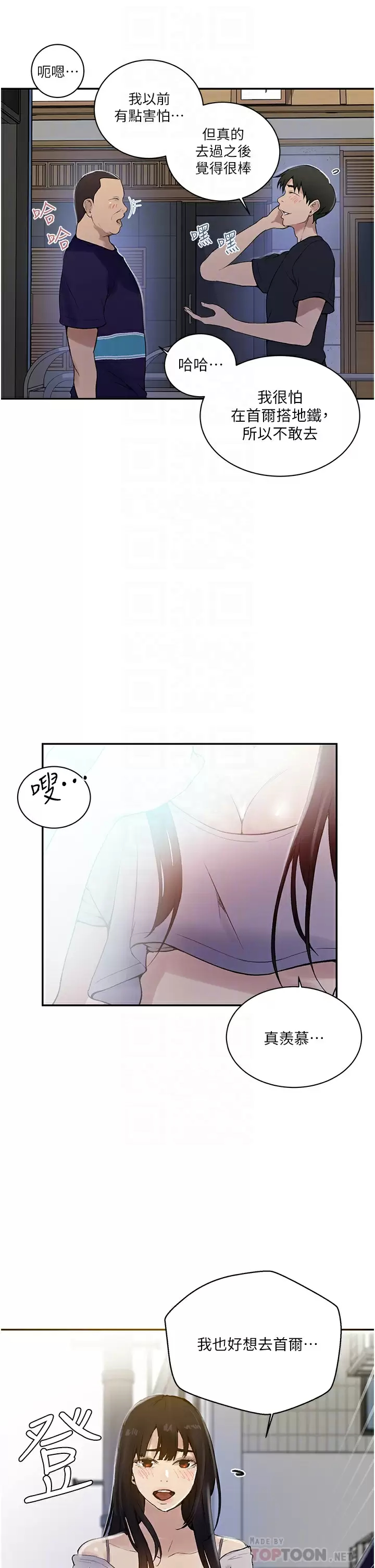 [Manhwa] Secret teaching Incest, mature woman, big tits, female student, unruly#[32P]-16