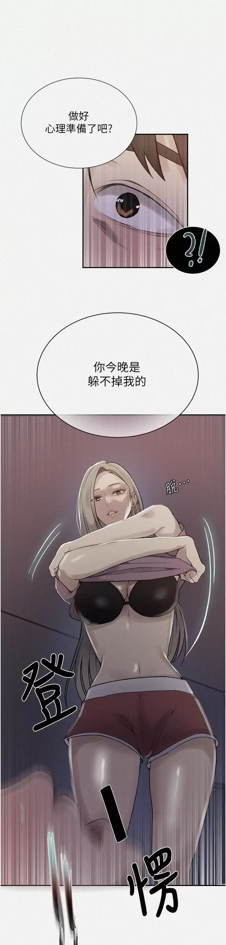 [Manhwa] Secret teaching Incest, mature woman, big tits, female student, unruly#[32P]-2