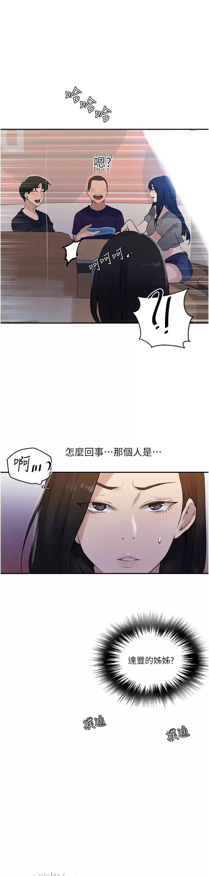[Manhwa] Secret teaching Incest, mature woman, big tits, female student, unruly#[32P]-20