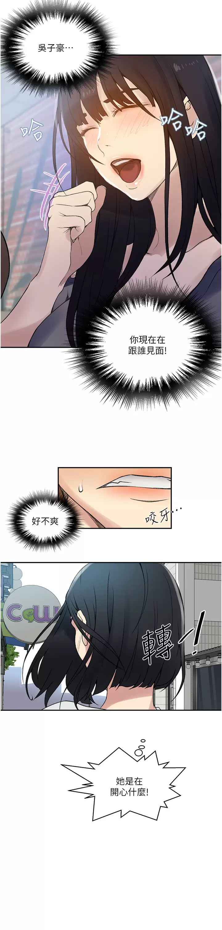 [Manhwa] Secret teaching Incest, mature woman, big tits, female student, unruly#[32P]-21