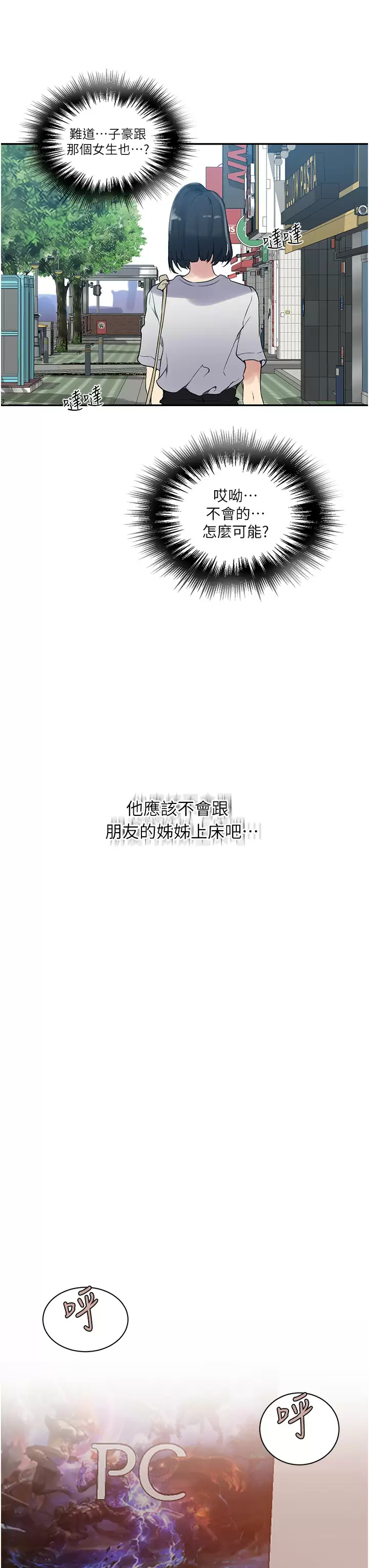 [Manhwa] Secret teaching Incest, mature woman, big tits, female student, unruly#[32P]-22