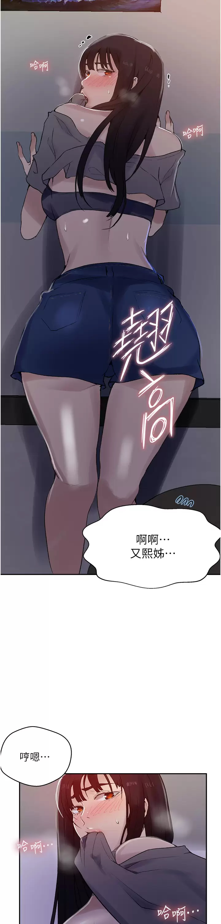 [Manhwa] Secret teaching Incest, mature woman, big tits, female student, unruly#[32P]-23