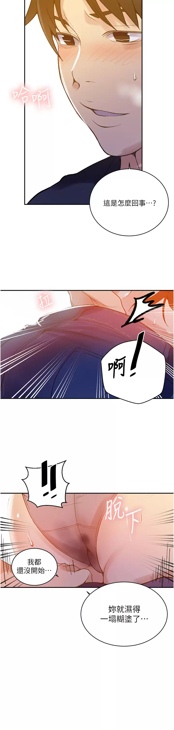 [Manhwa] Secret teaching Incest, mature woman, big tits, female student, unruly#[32P]-26