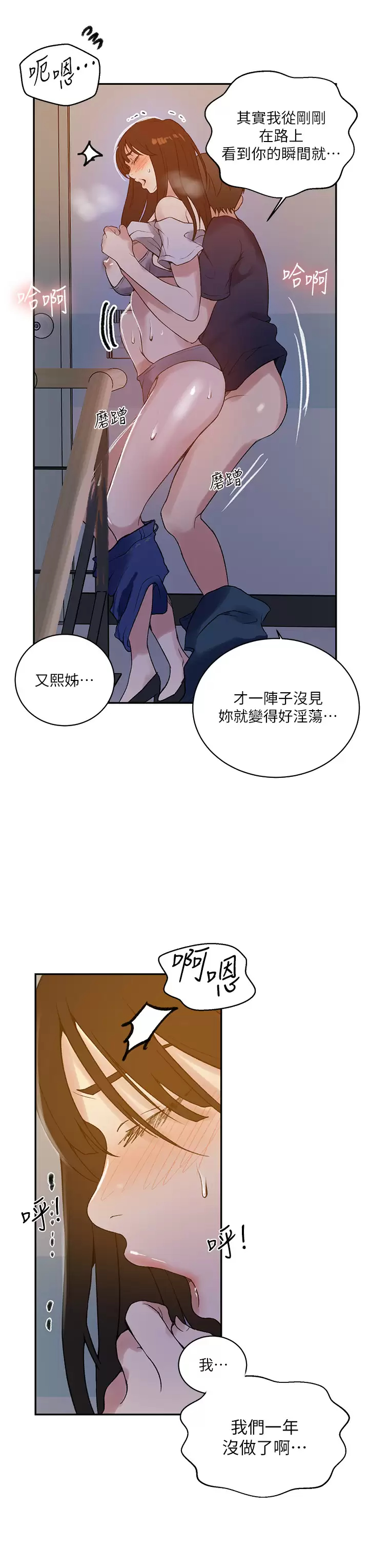 [Manhwa] Secret teaching Incest, mature woman, big tits, female student, unruly#[32P]-27