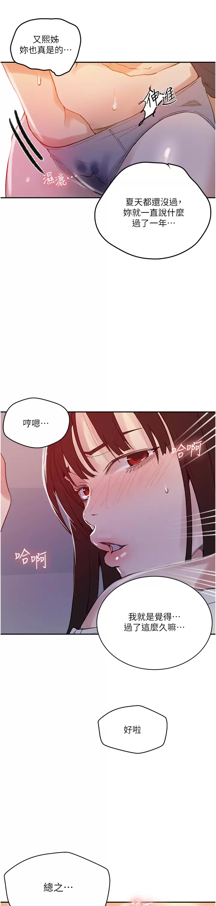 [Manhwa] Secret teaching Incest, mature woman, big tits, female student, unruly#[32P]-28