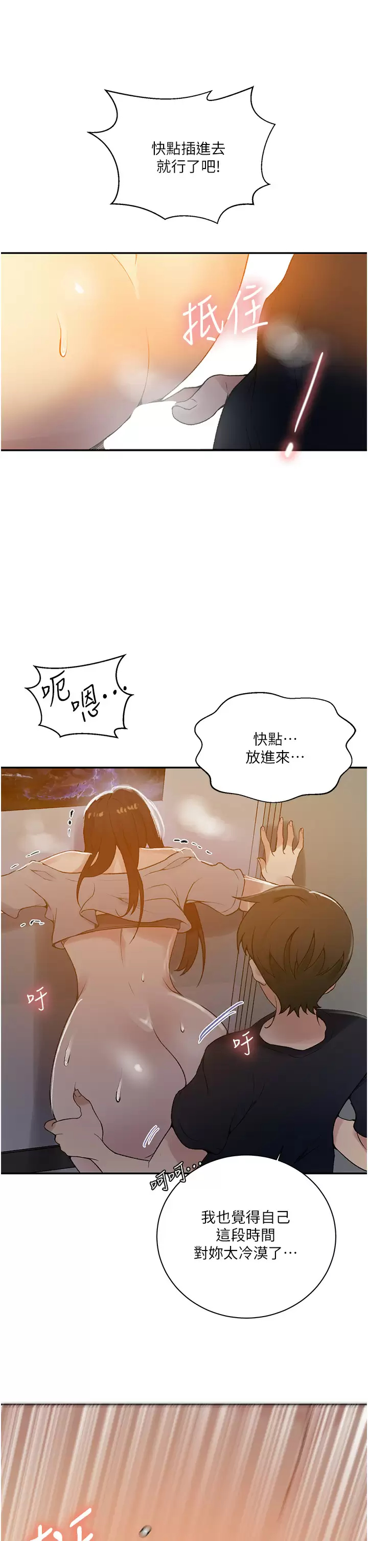 [Manhwa] Secret teaching Incest, mature woman, big tits, female student, unruly#[32P]-30
