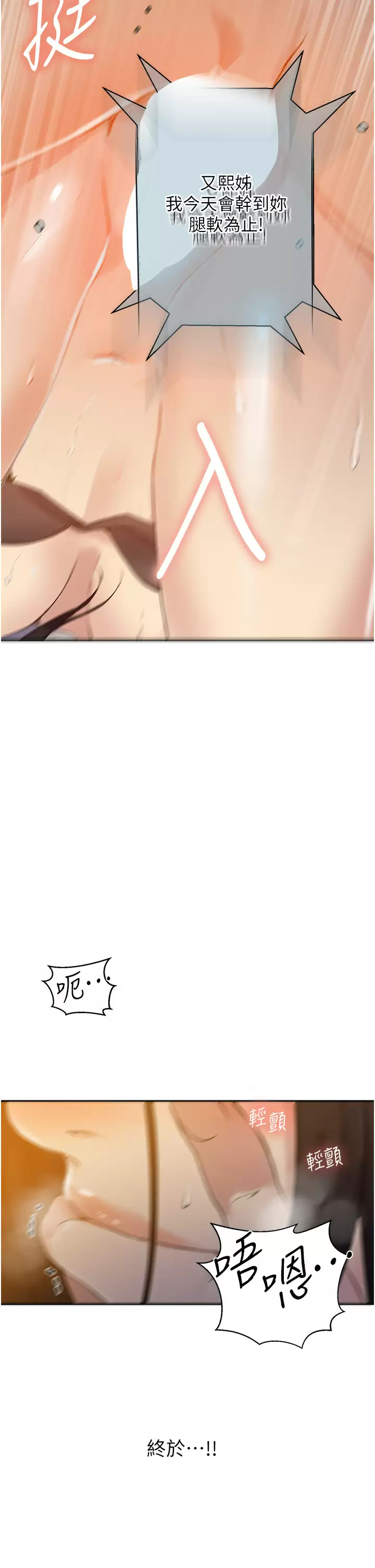 [Manhwa] Secret teaching Incest, mature woman, big tits, female student, unruly#[32P]-31