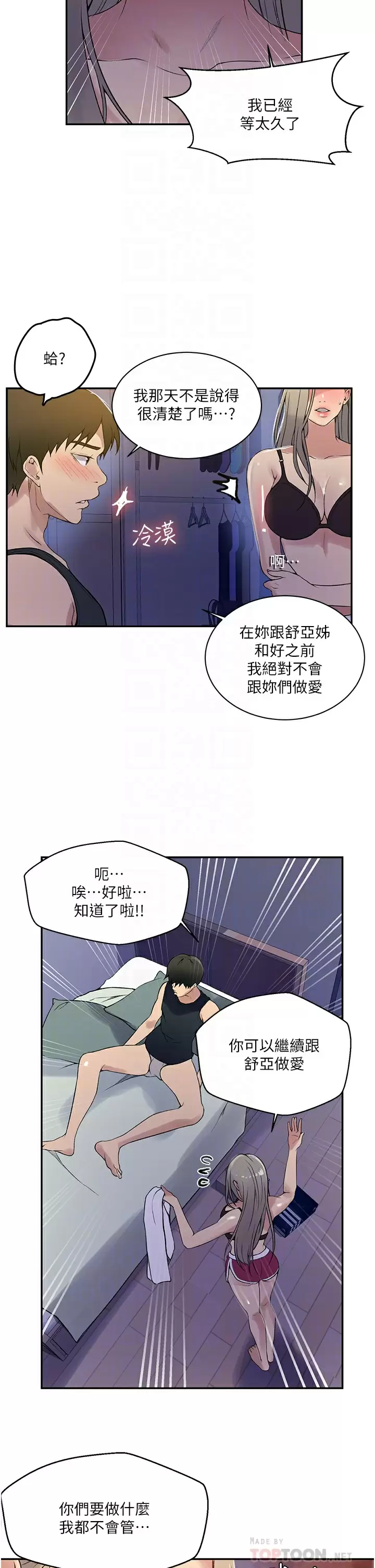 [Manhwa] Secret teaching Incest, mature woman, big tits, female student, unruly#[32P]-6