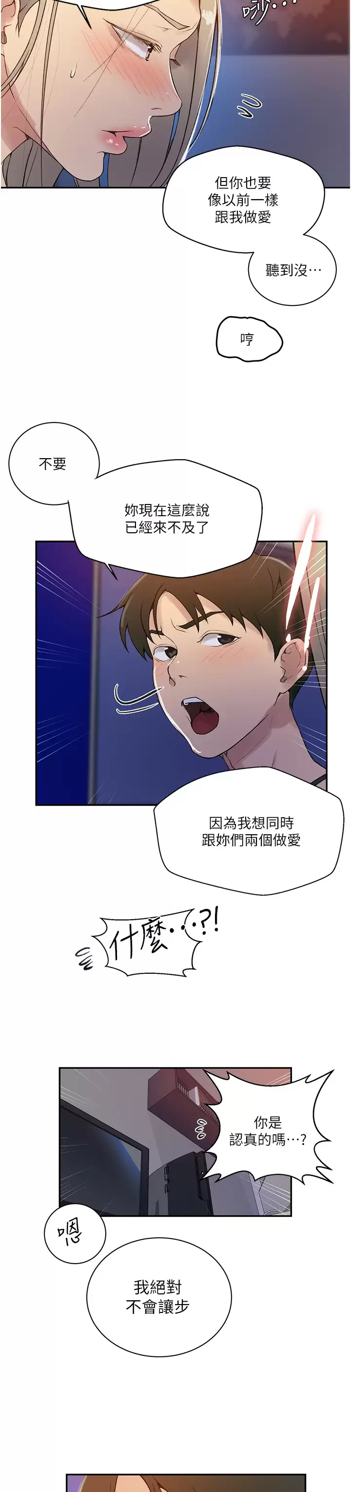 [Manhwa] Secret teaching Incest, mature woman, big tits, female student, unruly#[32P]-7