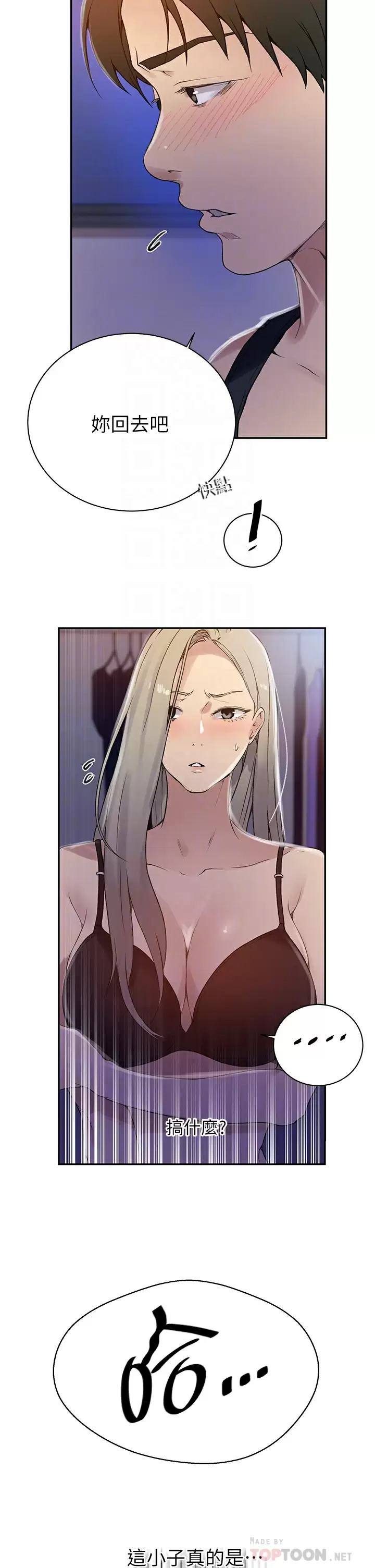[Manhwa] Secret teaching Incest, mature woman, big tits, female student, unruly#[32P]-8