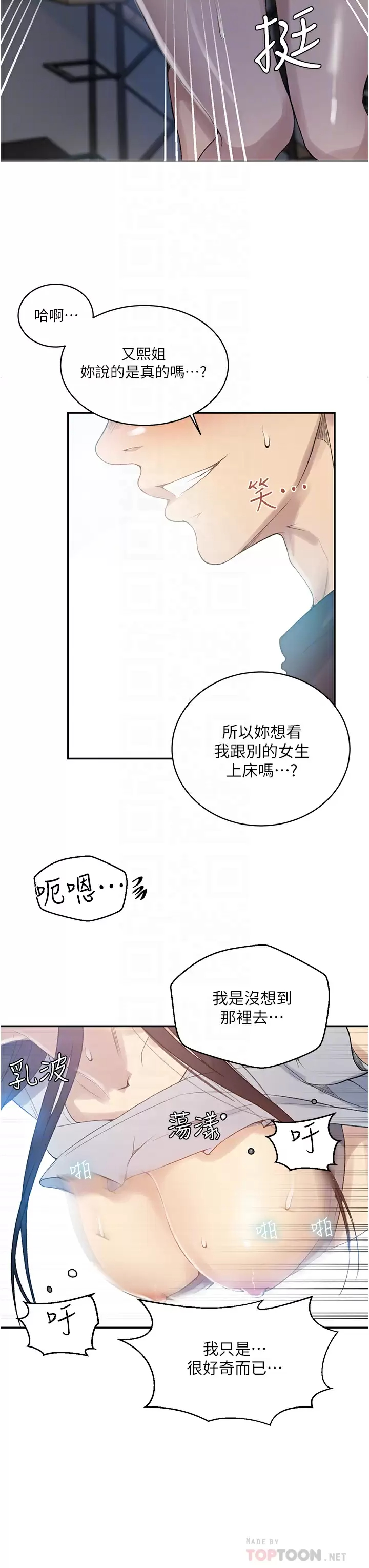 [Manhwa] Secret teaching Incest, mature woman, big tits, female student, unruly#[25P]-12