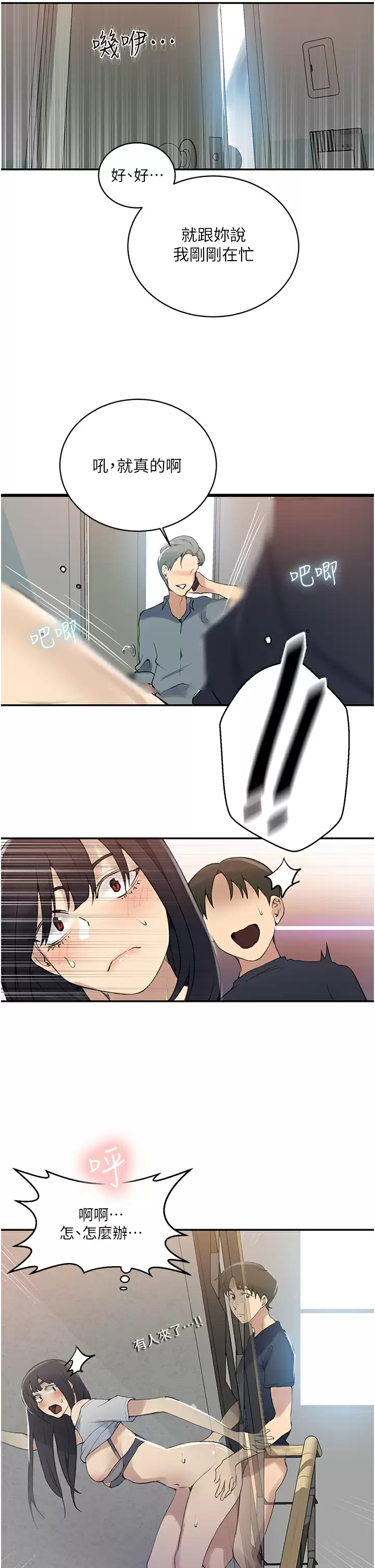 [Manhwa] Secret teaching Incest, mature woman, big tits, female student, unruly#[25P]-13